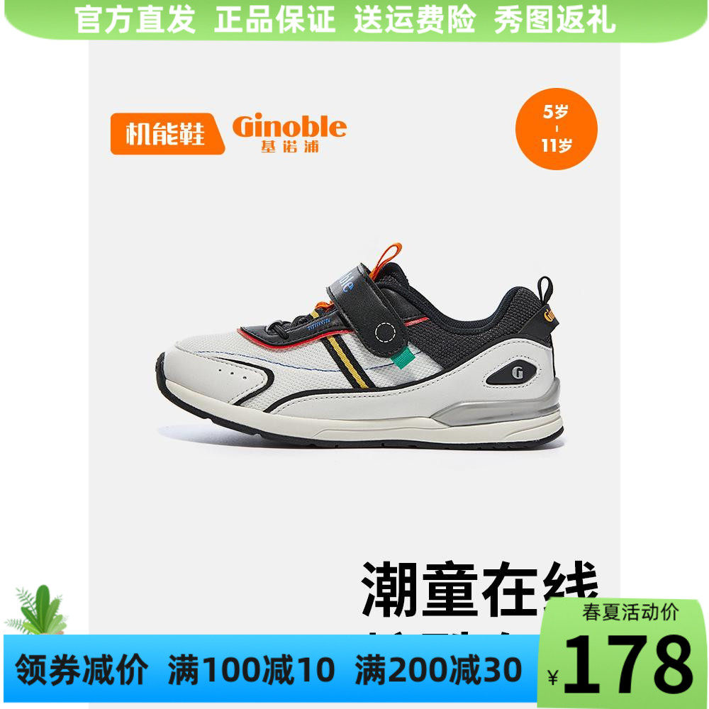 基诺浦2022新秋款中童儿童运动机能鞋透气网男女宝宝鞋子txgz853