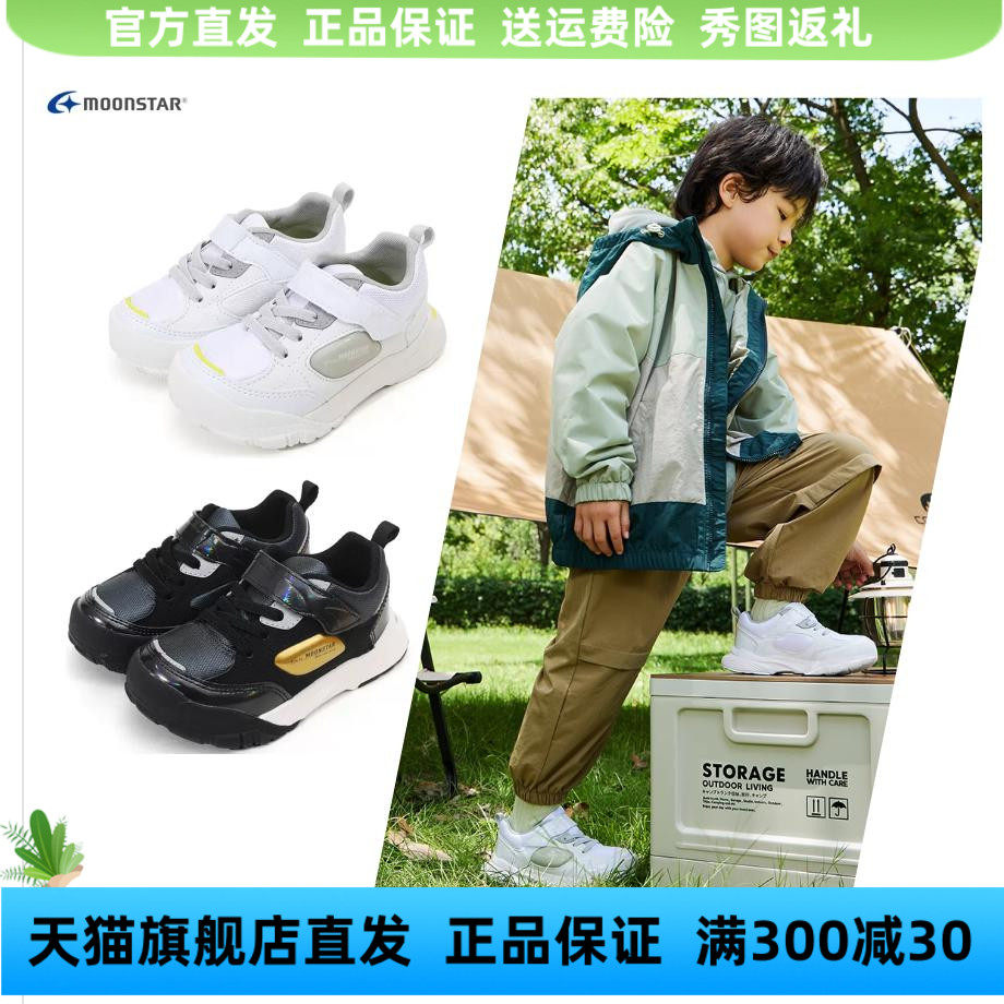 moonstar月星秋季新品3-8岁机能鞋防踢轻量儿童稳步鞋加固运动鞋