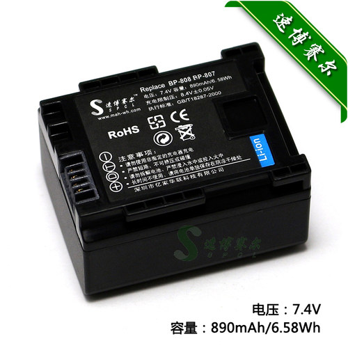 适用  佳能LEGRIA FS306 FS307 FS405 FS406 HG20 HG21摄像机电池