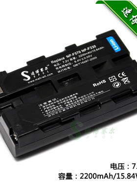 适用于 索尼HVR-Z5 HVR-Z7 HXR-MC2500摄像机NP-F330 NP-F530电池