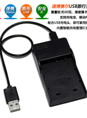 适用于 NP-130A EX-10 EX-100 EX-FC300S相机USB充电器