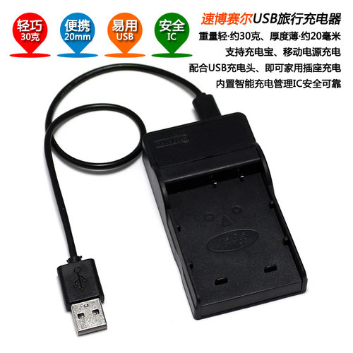 适用于 NP-130A EX-10 EX-100 EX-FC300S相机USB充电器