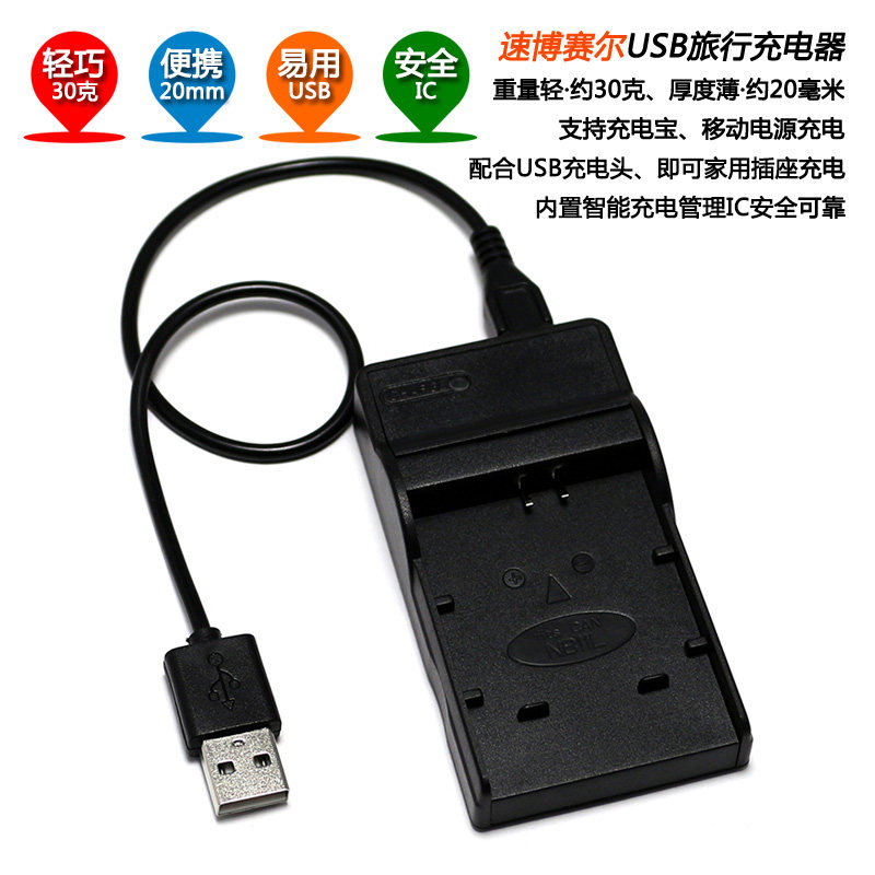 品牌特价 佳能NB-11L IXUS 160 165 170 175 180 185相机充电器