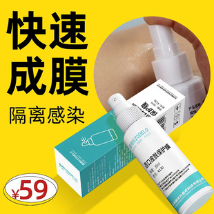 【数秒成膜 保护皮肤】造口皮肤保护喷剂造口保护剂造口袋皮肤保