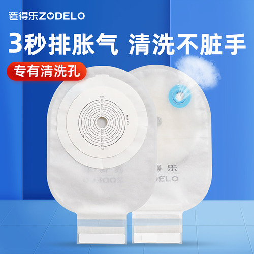 造口袋一件式秒排气清洗方便