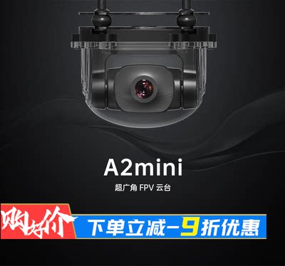 SIYI思翼 A2 mini 超广角FPV云台1080星光夜视工业级三防倒立模式