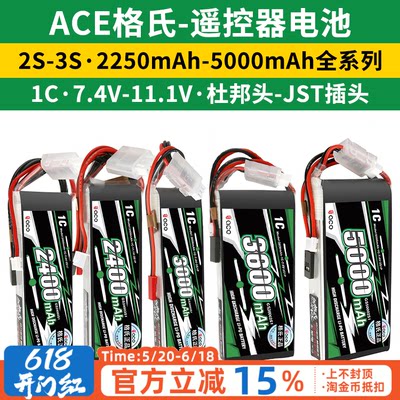 ACE格氏遥控器电池高品质控电