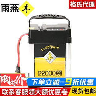 16000 15C航模 智能锂电池 12S 丰 18000 ACE格氏 22000mah 雨燕