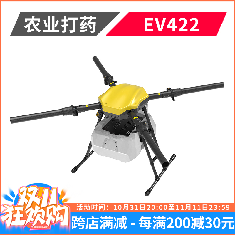 EV422农业打药飞机喷洒施肥播撒农作物颗粒航模多旋翼无人飞行器 农机/农具/农膜 农用无人机 原图主图