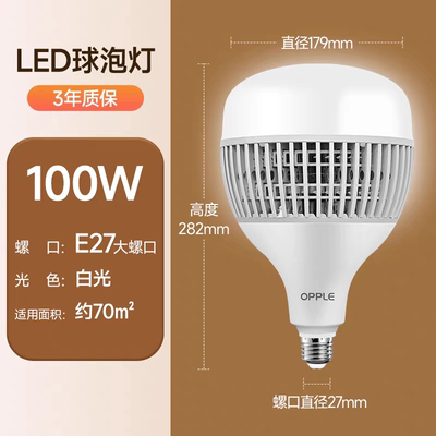 欧普E27高亮节能LED球泡灯