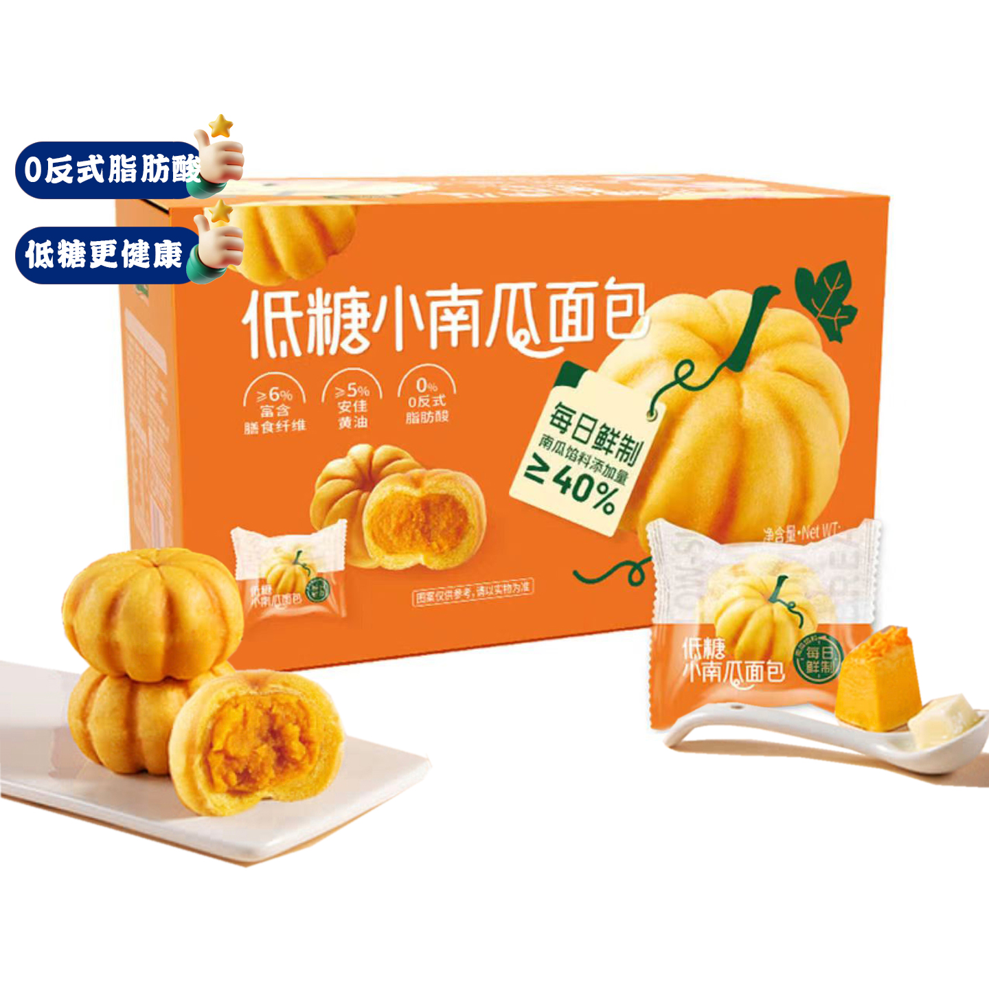 山姆TASTY ELF低糖小南瓜面包1.1kg早晨面包代餐小孩零食正品采购