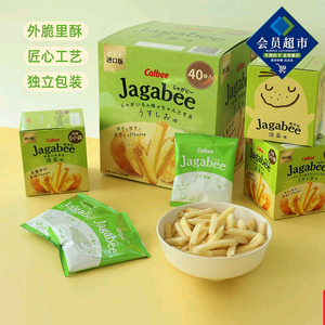 山姆卡乐比泰国进口淡盐味薯条网红休闲零食正品代购Z02