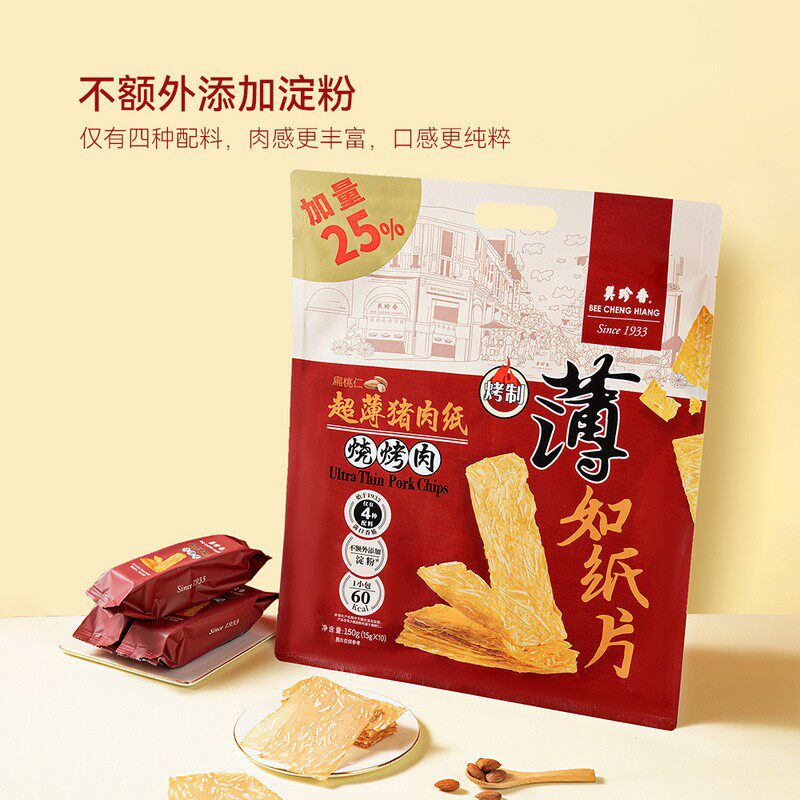 山姆珍香超薄猪肉纸烧烤肉下酒菜猪肉脯追剧休闲零食正品代购Q26