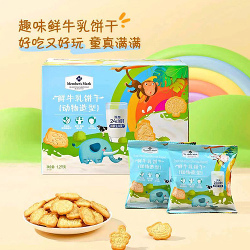山姆鲜牛乳动物饼干儿童小孩健康零食休闲家居办公零食代购B09