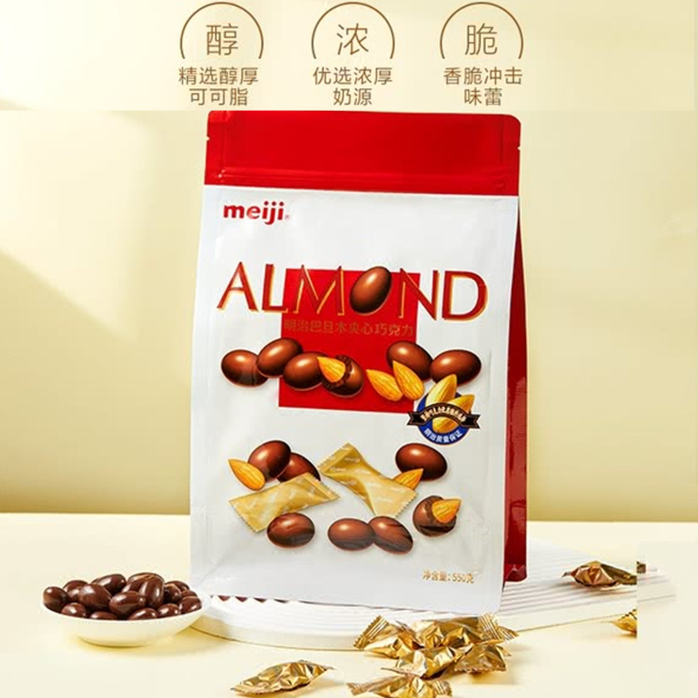 山姆明治巴旦木夹心巧克力坚果黑巧喜糖散装糖果果仁杏仁零食Q20