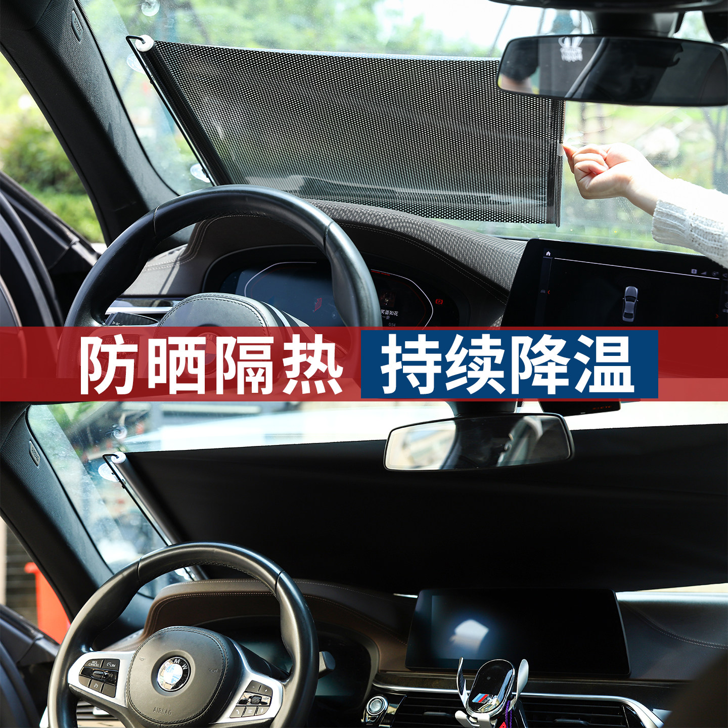 汽车防晒隔热遮阳挡板遮光帘遮阳罩伞2026新款车内前挡风玻璃卷帘