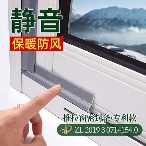 infun专利新款推拉窗专用密封条