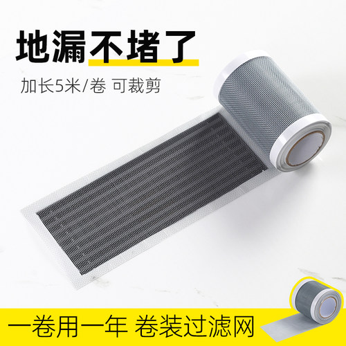 卷装一次性地漏过滤网防堵塞贴纸