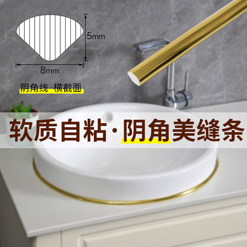 阴角美缝贴条吊顶石膏美边线