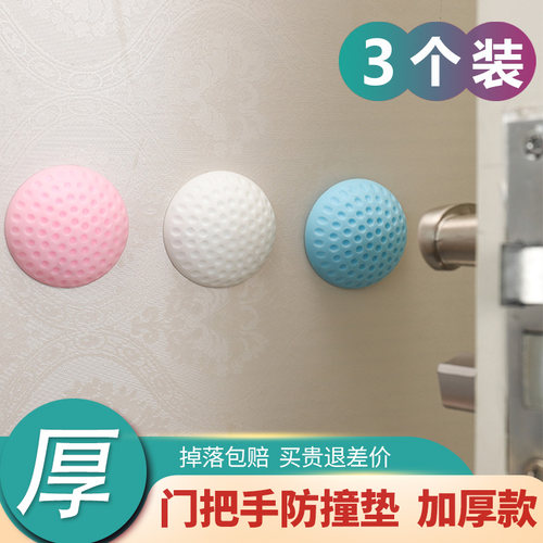 加厚硅胶门碰防撞垫多色可选