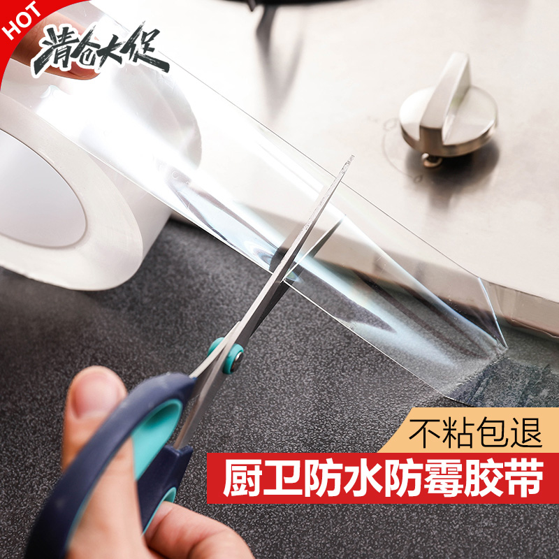 【10w+已买】防水美缝贴条清仓