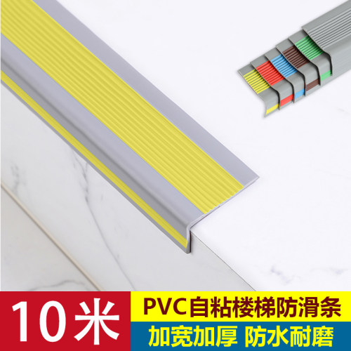 楼梯防滑条自粘设计10米超值价