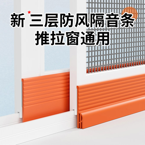 新隔音可调推拉窗通用密封条