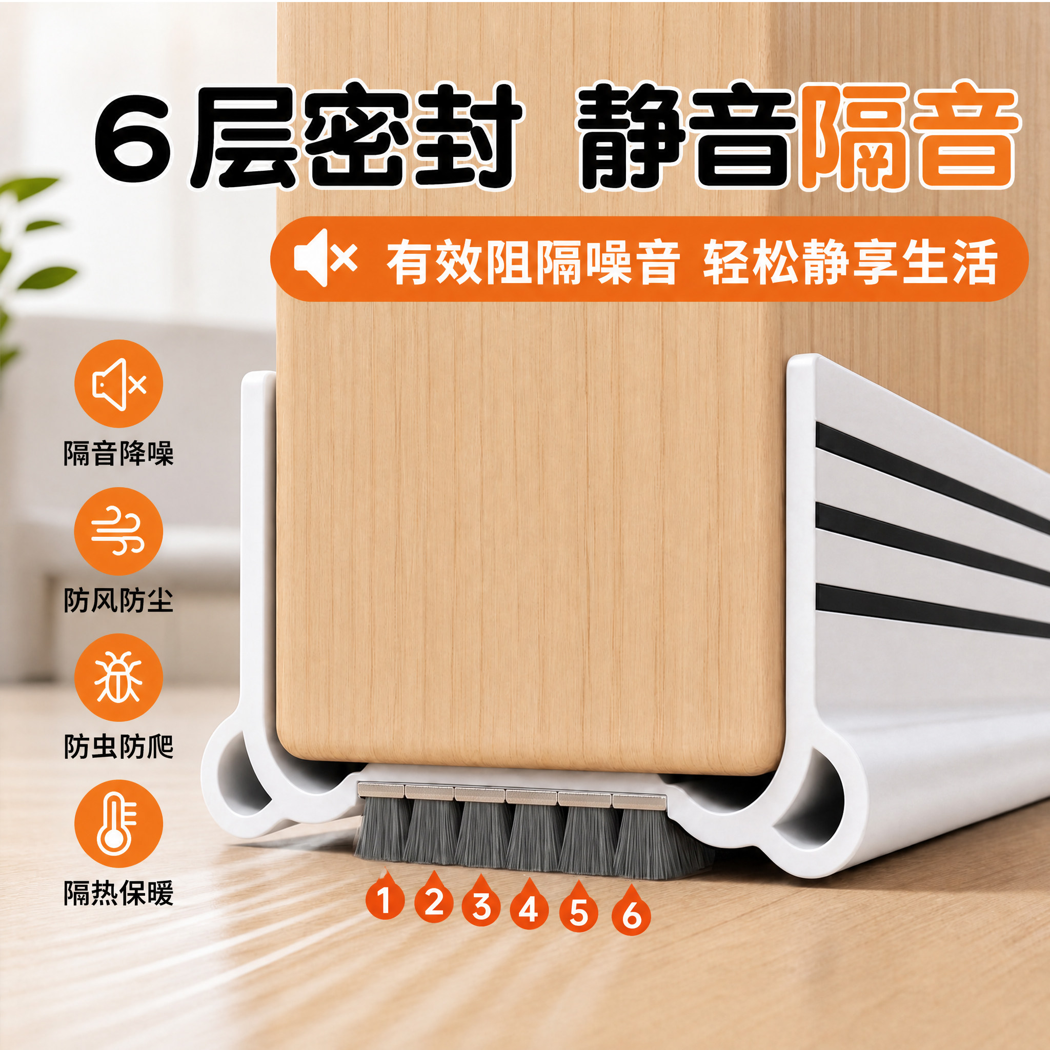 6层吸音毛毡毛刷门底密封条