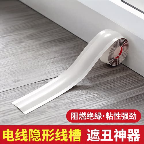 压线槽自粘地面扁压线条