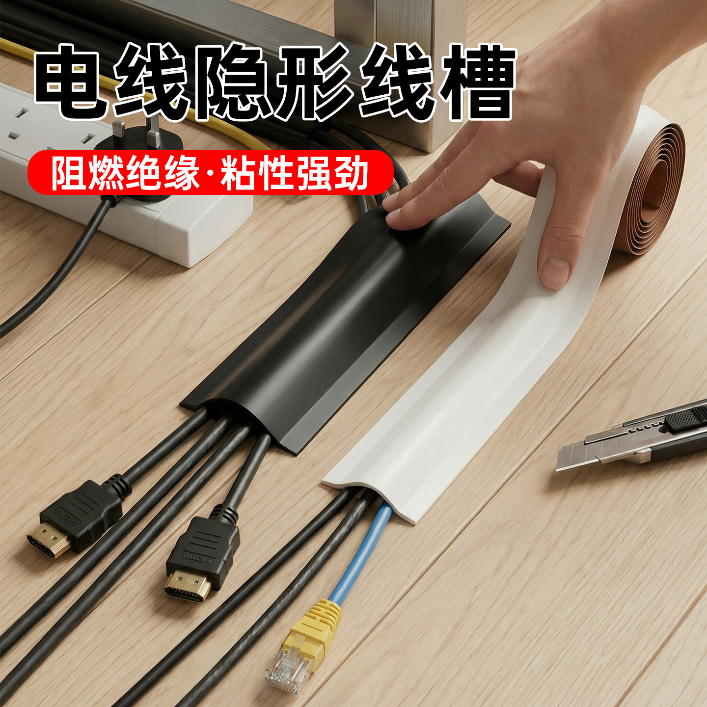 压线槽自粘地面扁压线条隐藏电线网线插排线明装防踩遮丑神器pvc