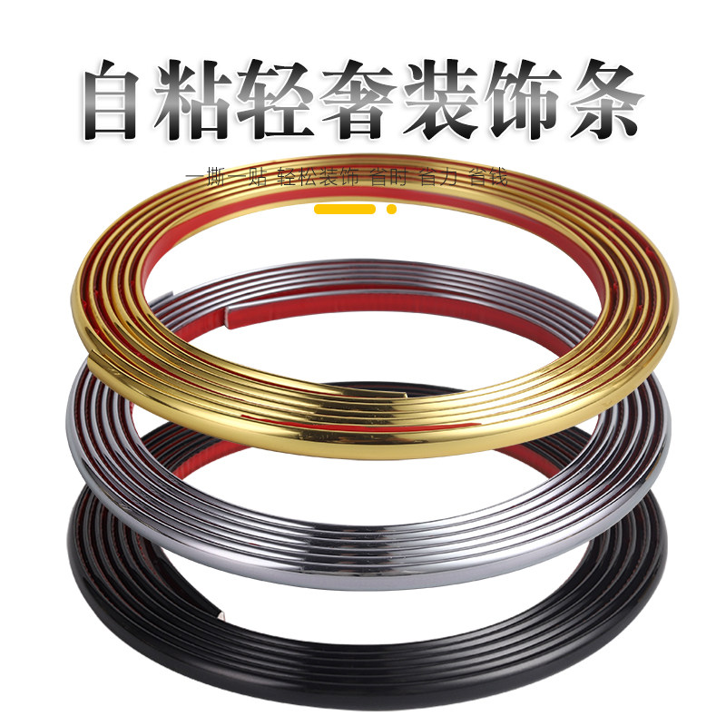 自粘装饰贴条电视背景墙面墙布木饰面装饰条门窗美缝贴条密封条
