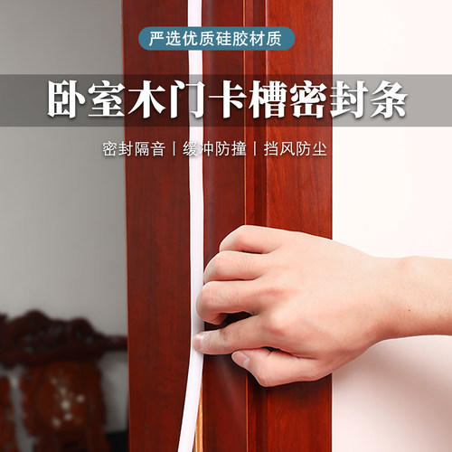 infun木门密封条防撞隔音