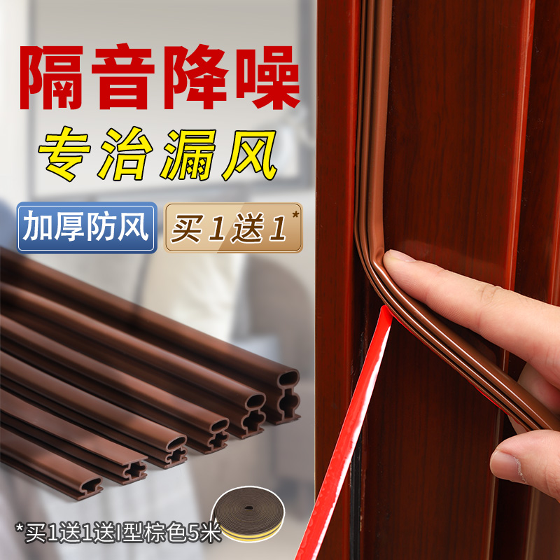 防盗门密封条隔音条进户门框防撞条门窗缝保暖防风胶条门缝密封条