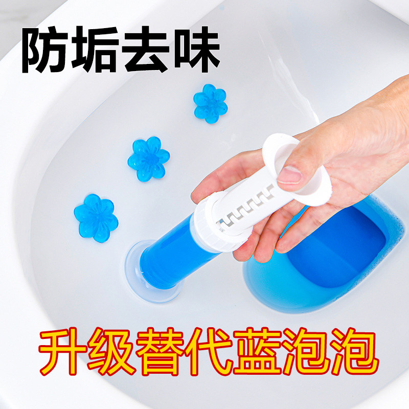 蓝泡泡马桶除臭去异味清洁剂除垢剂花朵清香型日本小花凝胶洁厕灵