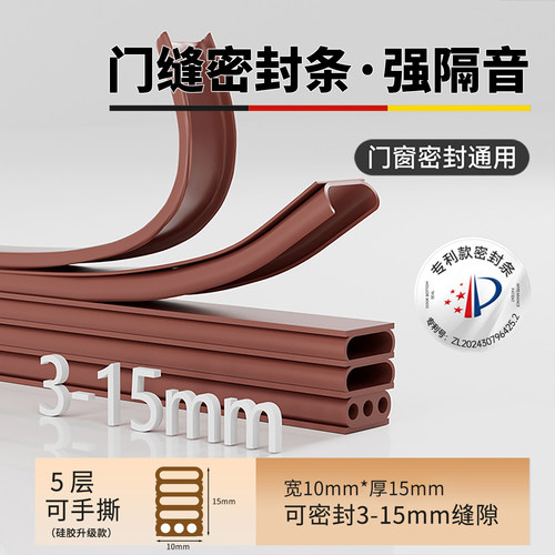 门窗隔音贴条墙贴隔音棉