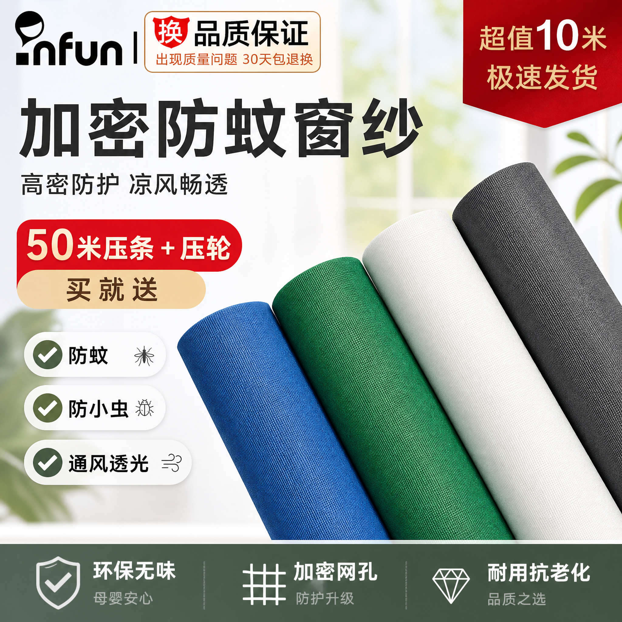 纱窗网自装窗纱网家用防蚊沙窗纱网防尘纱网加密隐形自粘防蚊纱窗