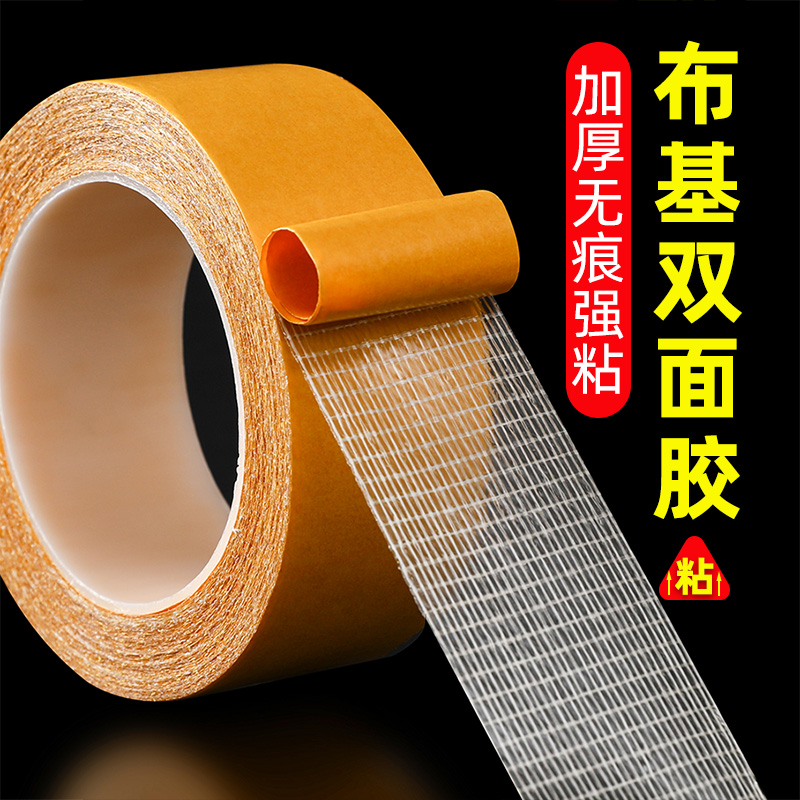 布基双面胶通用魔力无痕防滑贴固定防水强力透明高粘度黏地毯神器