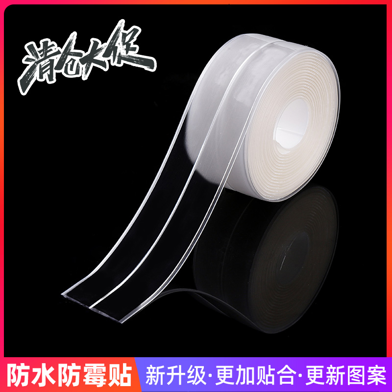 【10w+已买】防水美缝贴条清仓