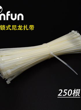 白色塑料自锁式尼龙扎带塑料封条尼龙扎带扎线带捆线带150mm长