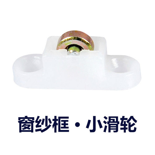 infun塑钢纱窗滑轮老式窗户