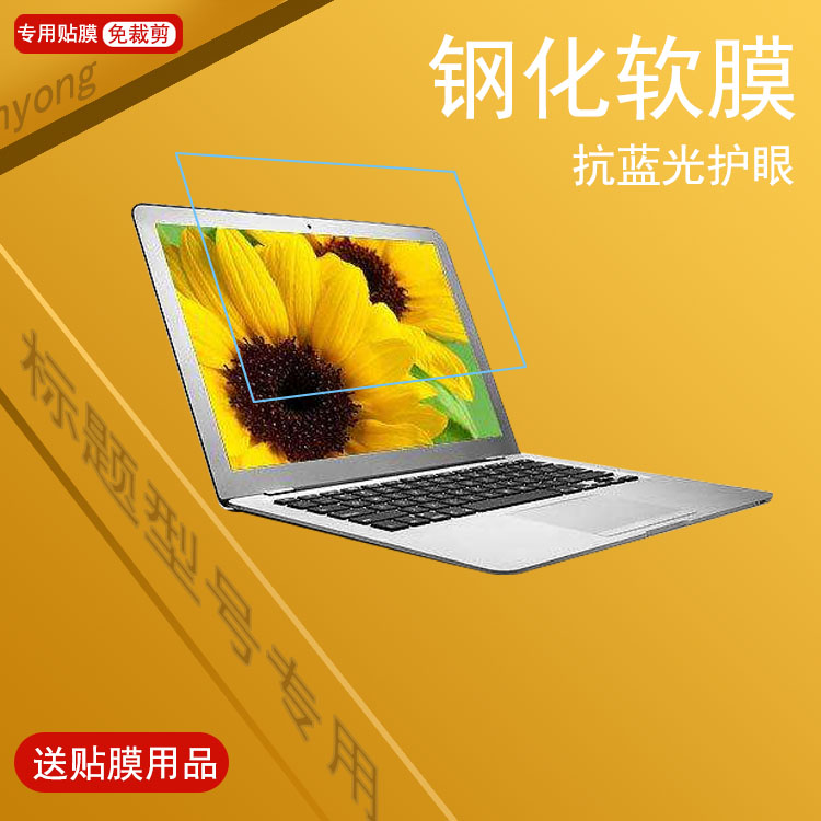 LENOVOÁªÏëIdeaPad 720S-14IKB 14´ç80XC±Ê¼Ç±¾¸ßÇåÆÁÄ»±£»¤ÌùĤ/ĥɰÎíÃæÑÆ¹âĤ·À·´¹â·ÀìÅÄ¿