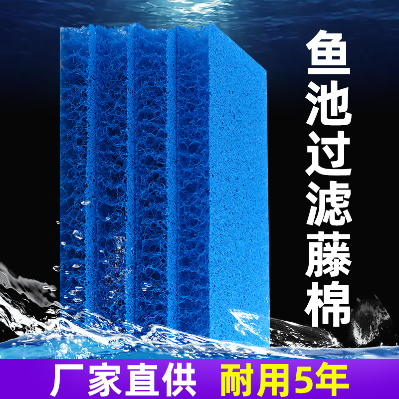 亚峰藤棉鱼缸过滤棉过滤材料专用滤材生化棉高密度净化鱼池锦鲤池 宠物/宠物食品及用品 过滤材料 原图主图