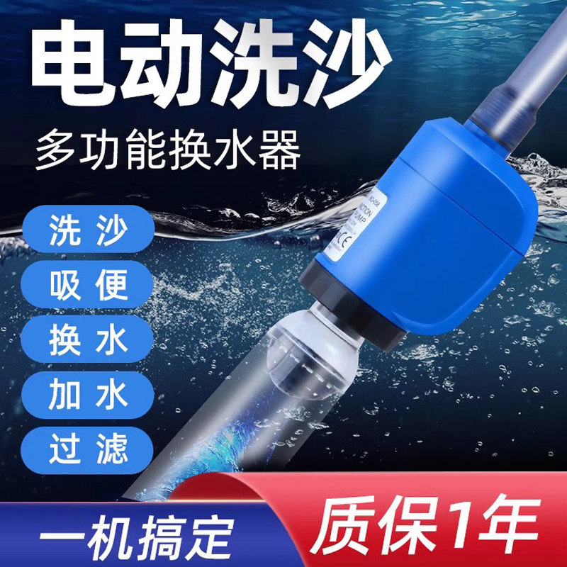 鱼缸换水器电动抽水清洗洗沙器吸便器泵神器吸粪清理清洁工具鱼屎