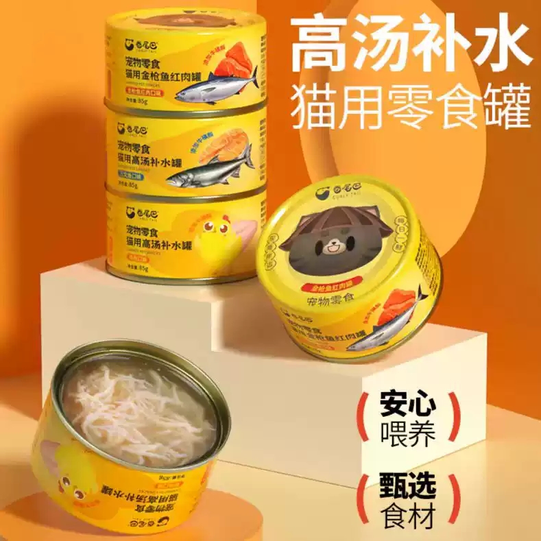 猫咪高汤补水罐每一口都是肉！
