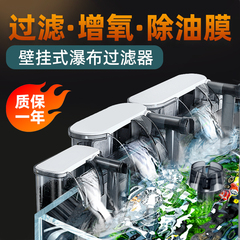 鱼缸过滤器过滤循环水泵制氧一体机小鱼缸壁挂式小型三合一瀑布式