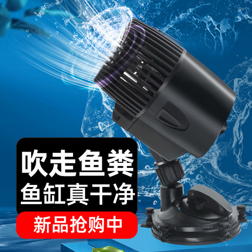 不留鱼便！鱼缸超静音强力造浪泵