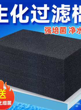 鱼缸专用滤材活性炭生化过滤棉高密度净化培菌过滤材料加厚