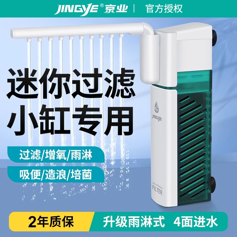 迷你过滤器小缸专用升级雨淋式