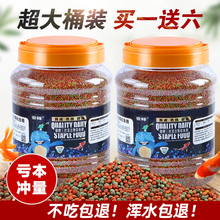 锦鲤饲料鱼食鱼饲料小颗粒金鱼饲料观赏鱼通用型家用鱼缸鱼粮食料