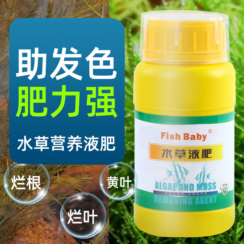 亚峰水草液肥水草肥营养液专用肥基肥肥料肥液根肥不伤鱼微量元素